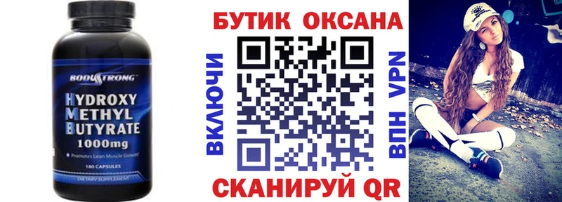 Бутират бутик  Луховицы 