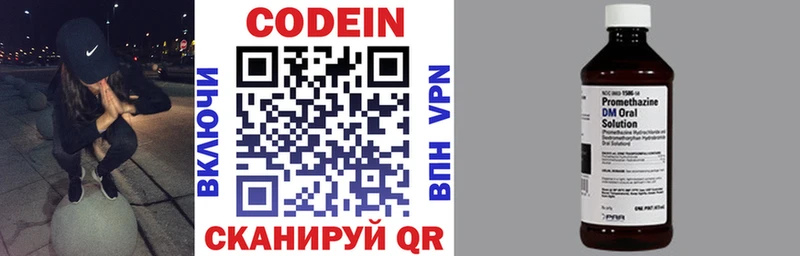 Кодеиновый сироп Lean напиток Lean (лин)  где можно купить наркотик  Луховицы 