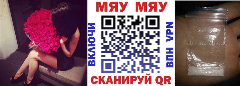 МЯУ-МЯУ VHQ  Луховицы 